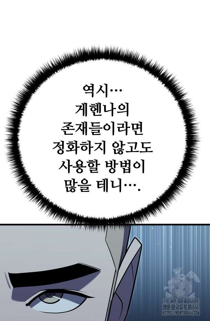 삼왕의 제자 7화 22