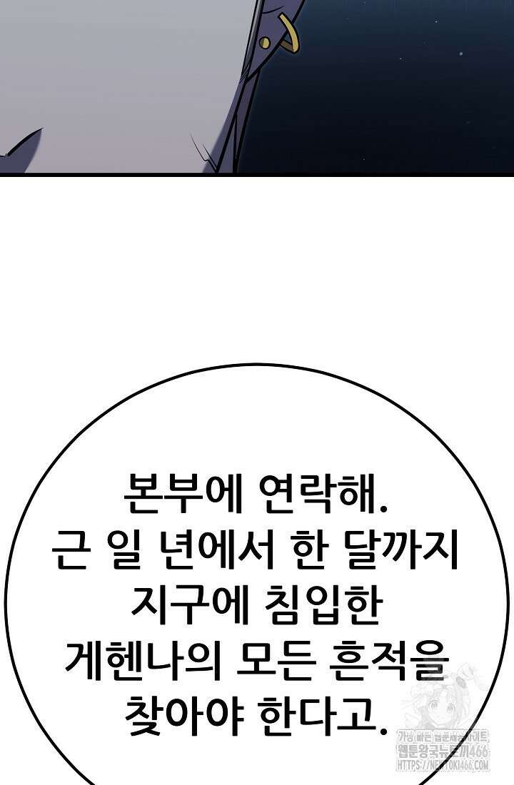 삼왕의 제자 7화 23