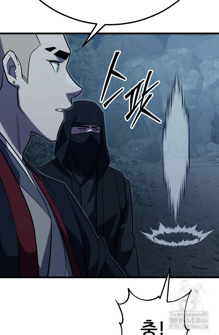 삼왕의 제자 7화 24