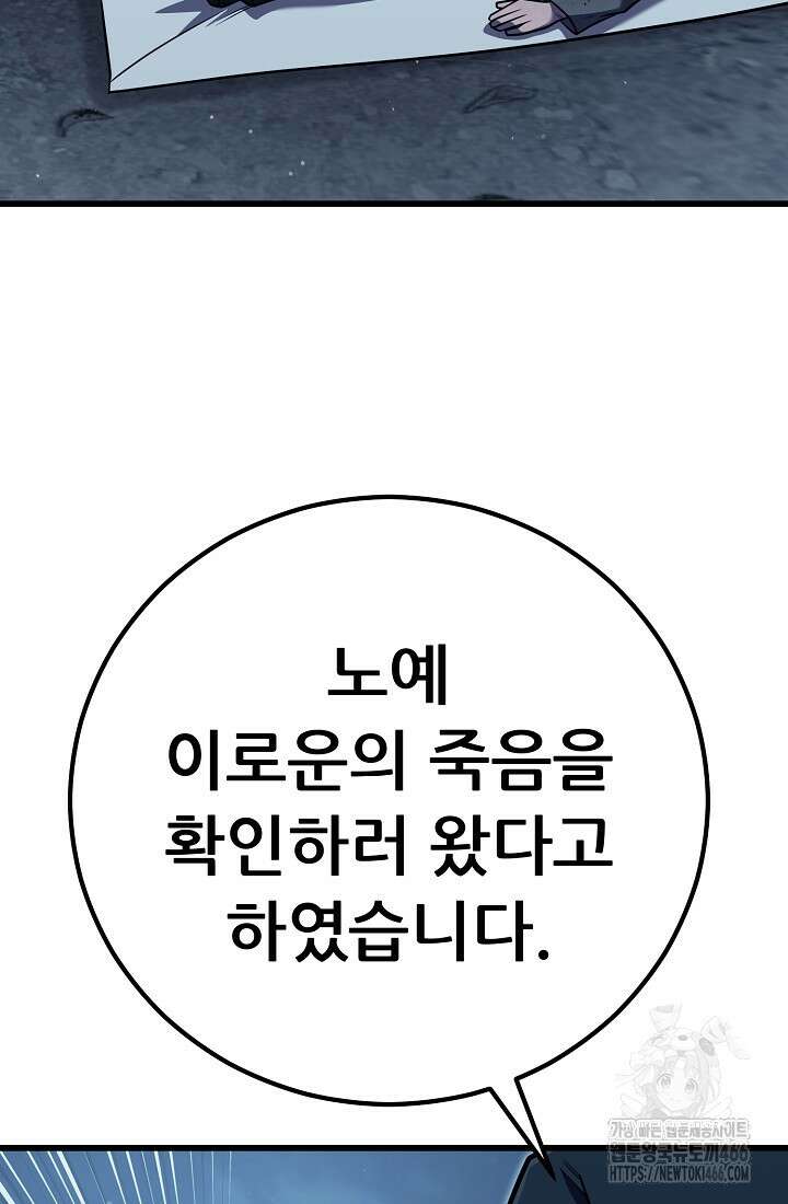 삼왕의 제자 7화 27