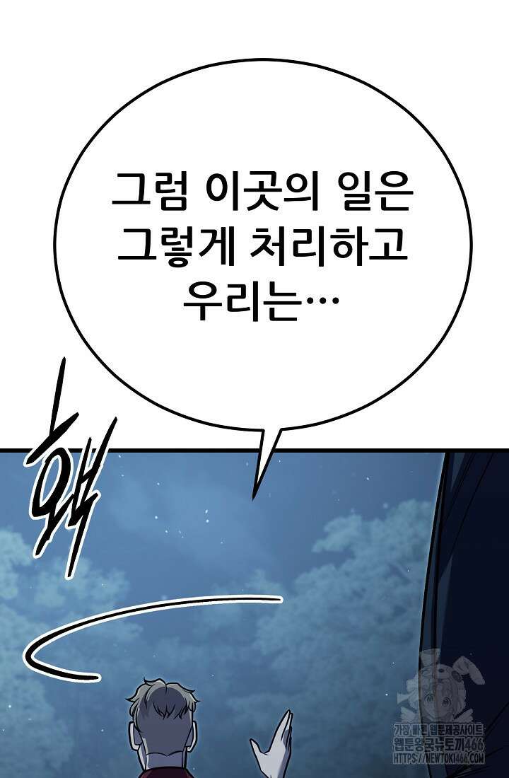 삼왕의 제자 7화 35