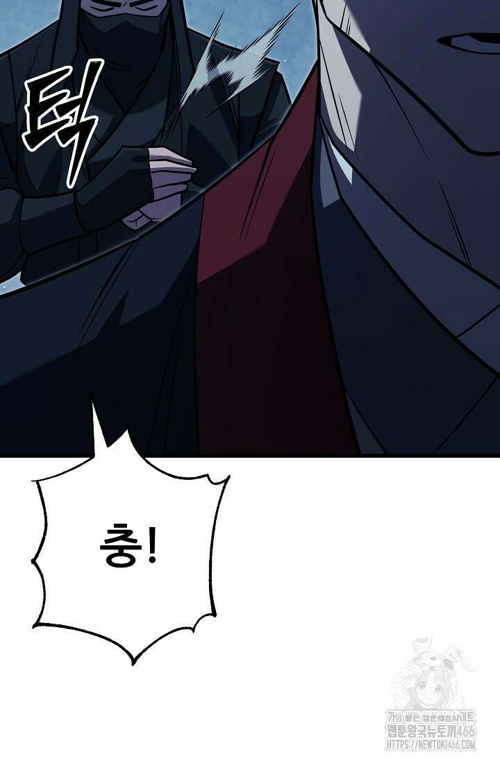 삼왕의 제자 7화 38