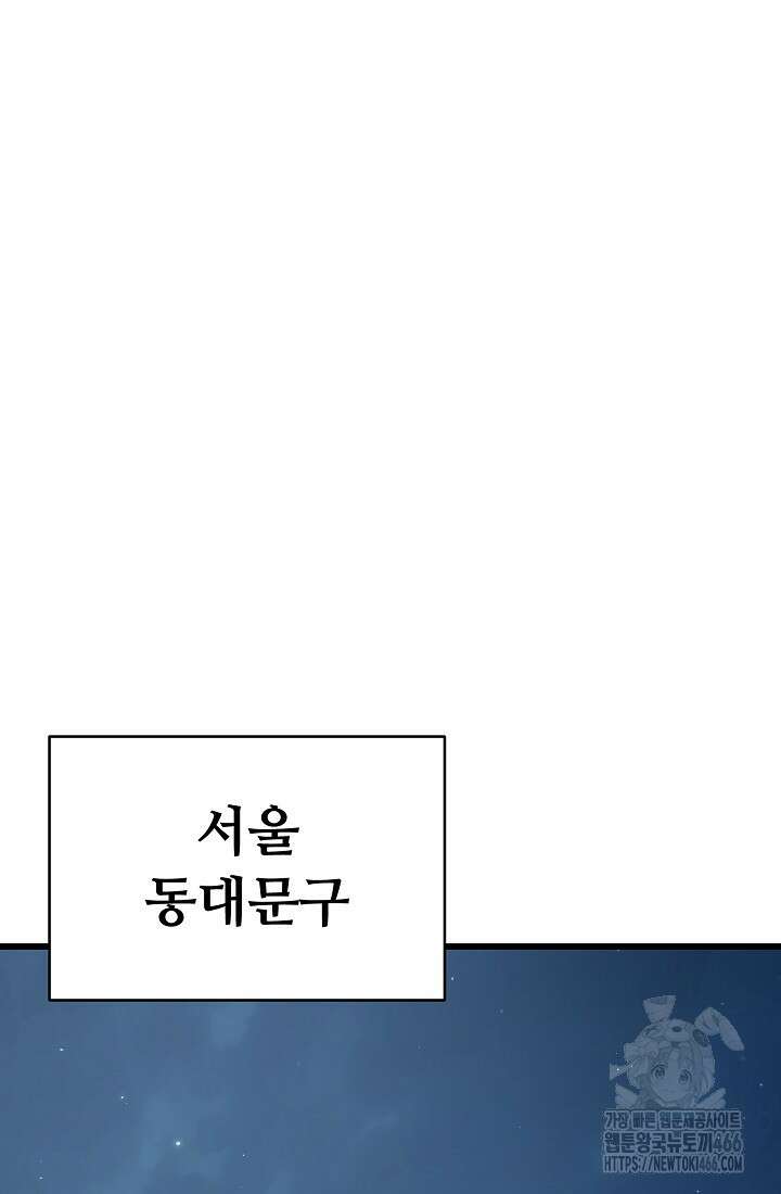 삼왕의 제자 7화 40