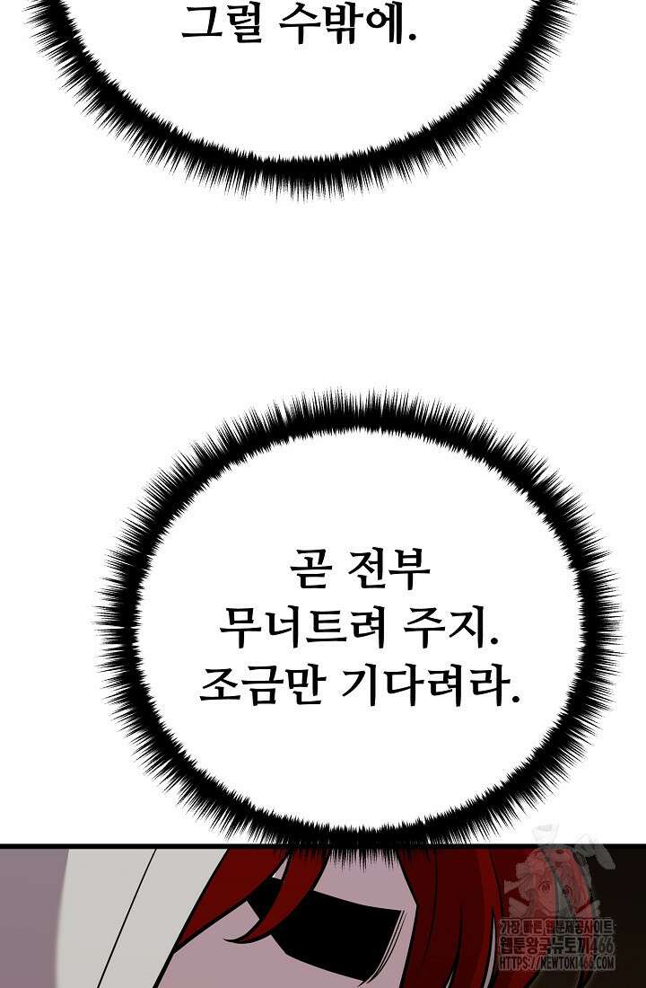 삼왕의 제자 7화 50