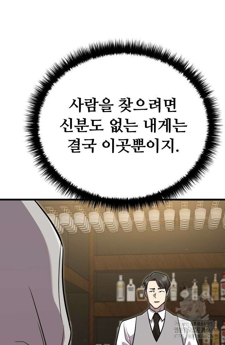 삼왕의 제자 7화 54