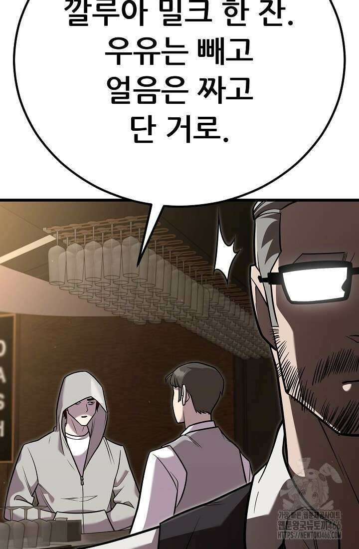 삼왕의 제자 7화 56