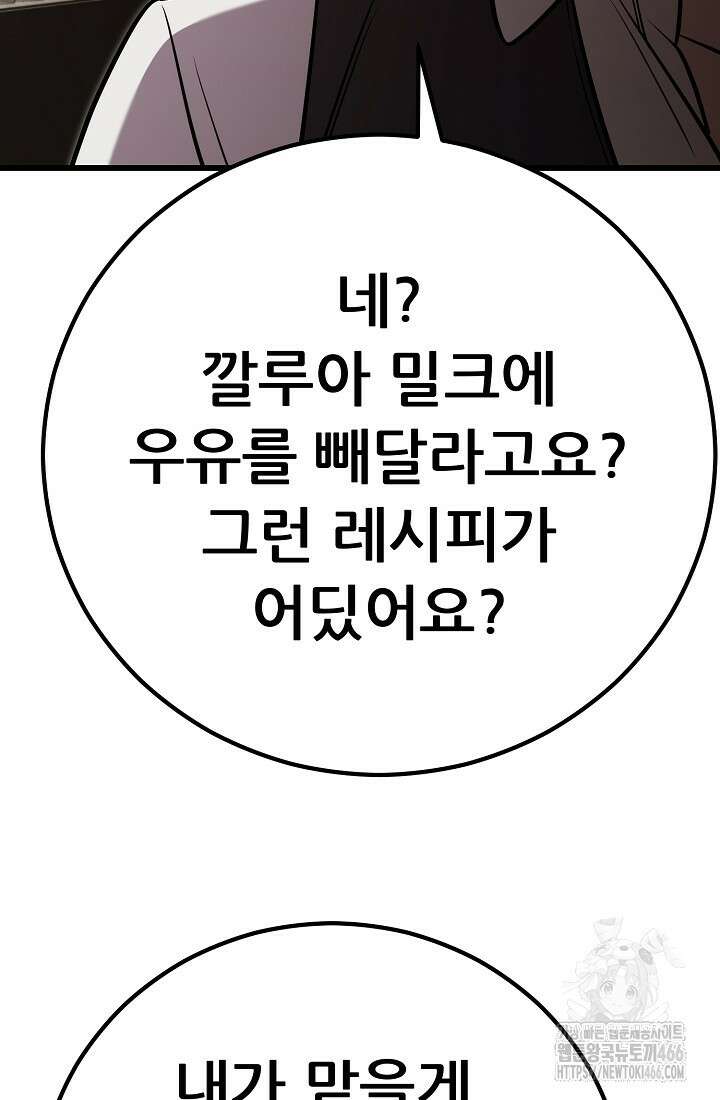 삼왕의 제자 7화 57