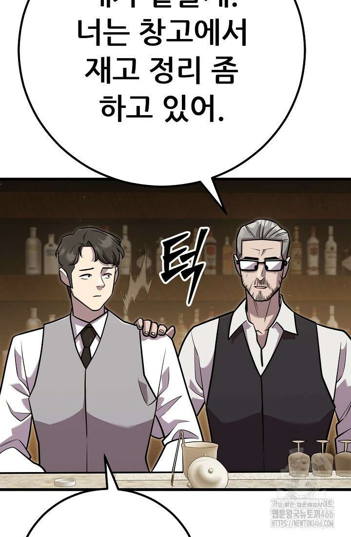 삼왕의 제자 7화 58
