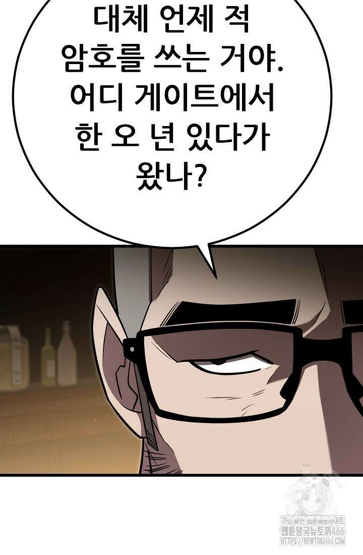 삼왕의 제자 7화 61