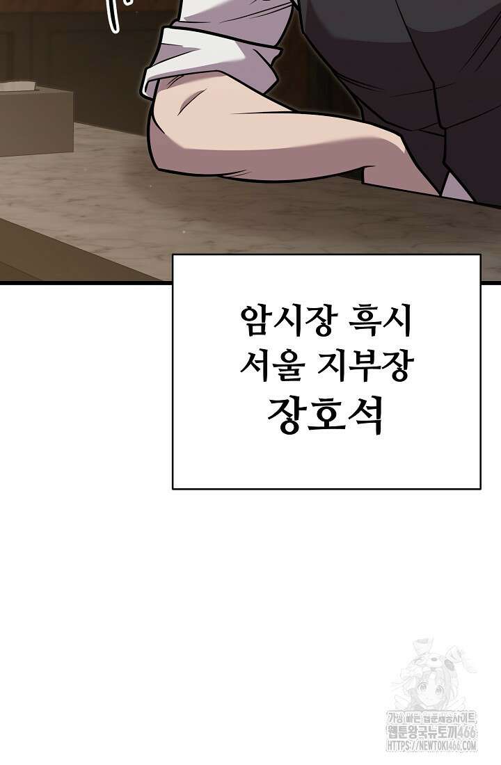 삼왕의 제자 7화 67