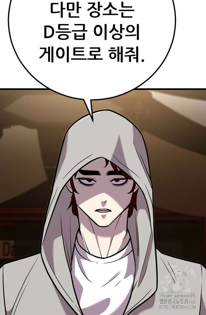 삼왕의 제자 7화 70