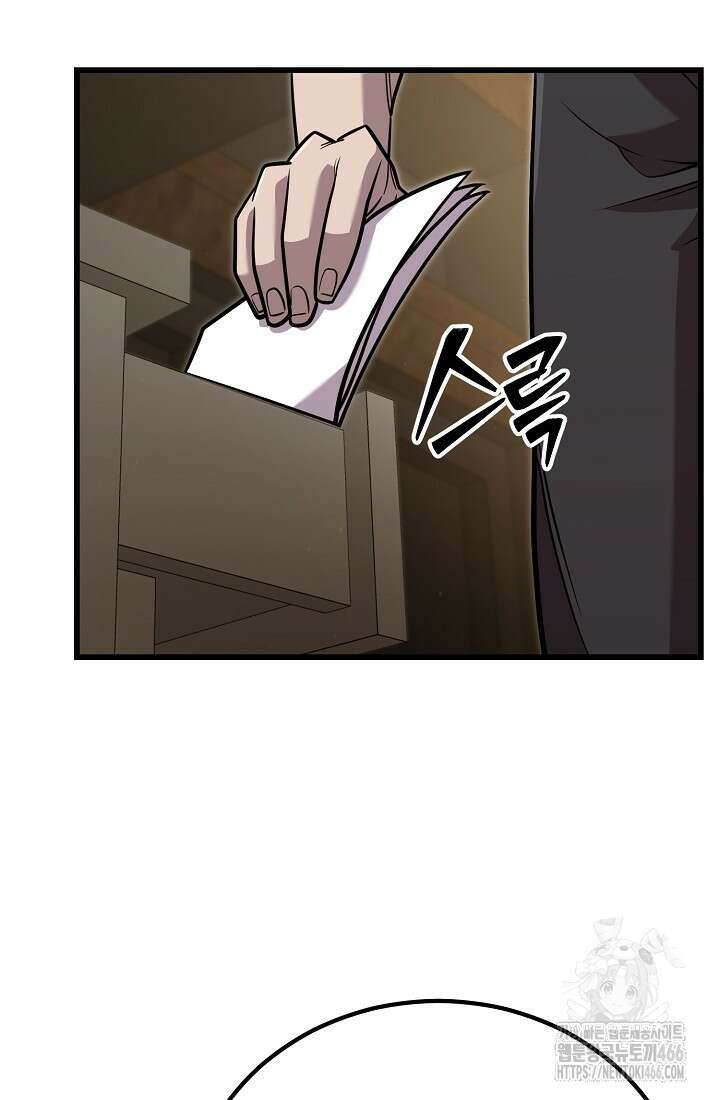 삼왕의 제자 7화 73