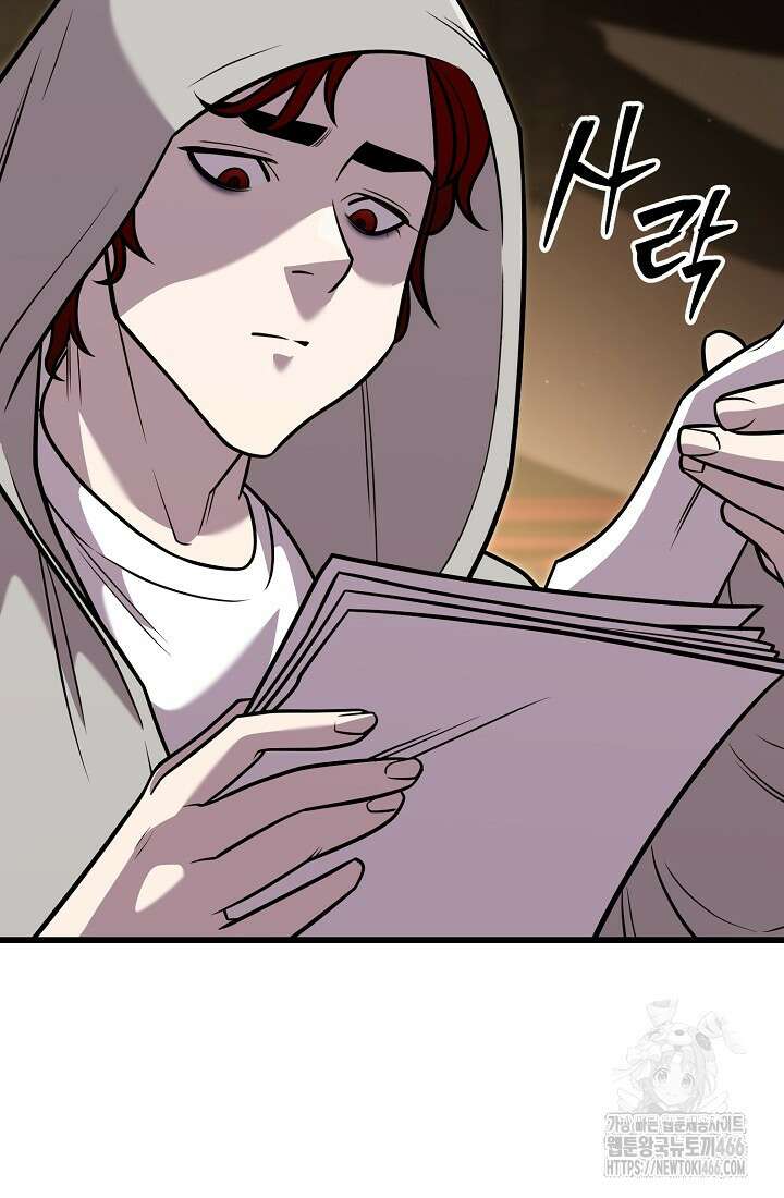 삼왕의 제자 7화 76