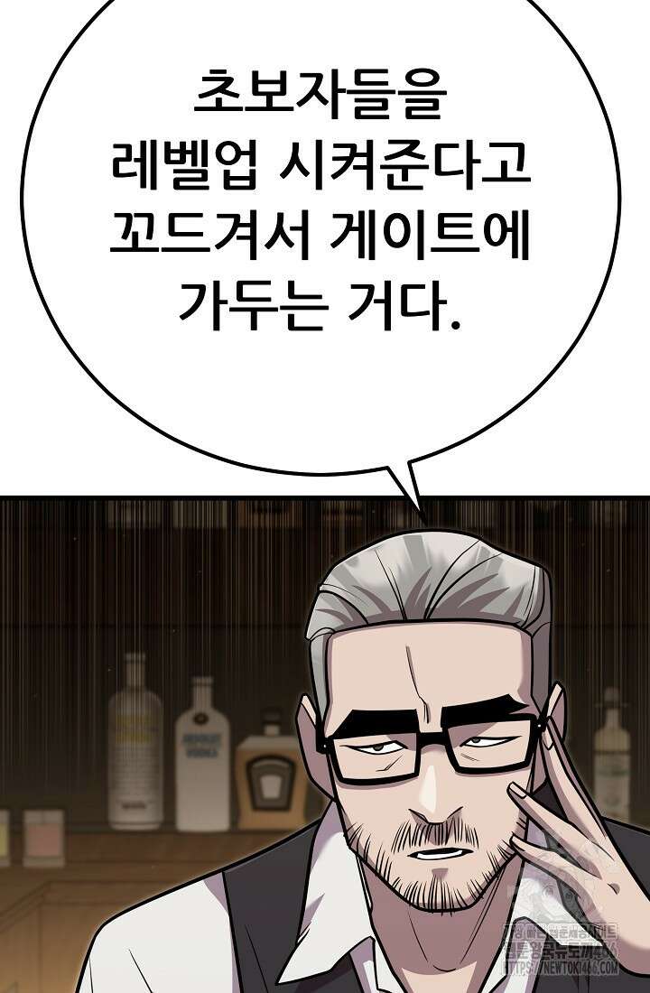 삼왕의 제자 7화 79