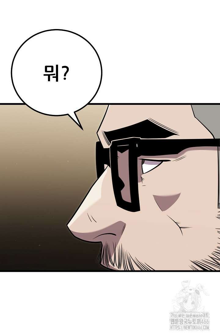 삼왕의 제자 7화 85