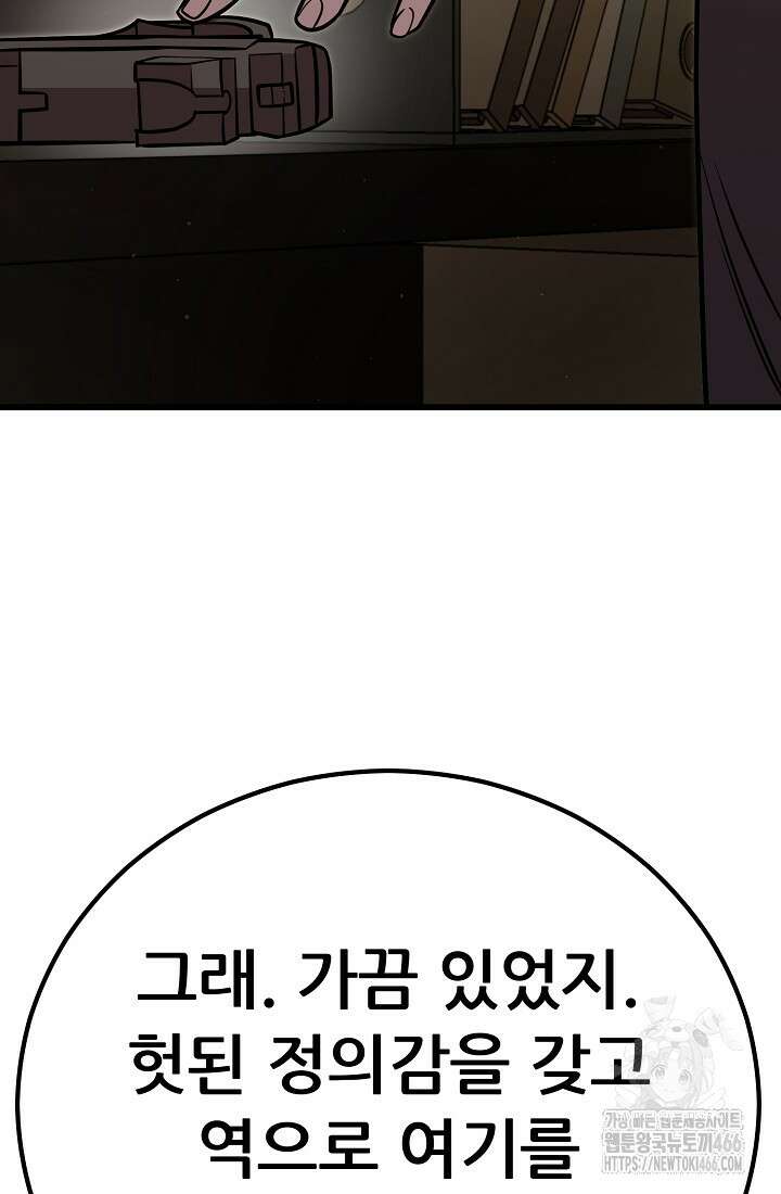 삼왕의 제자 7화 87