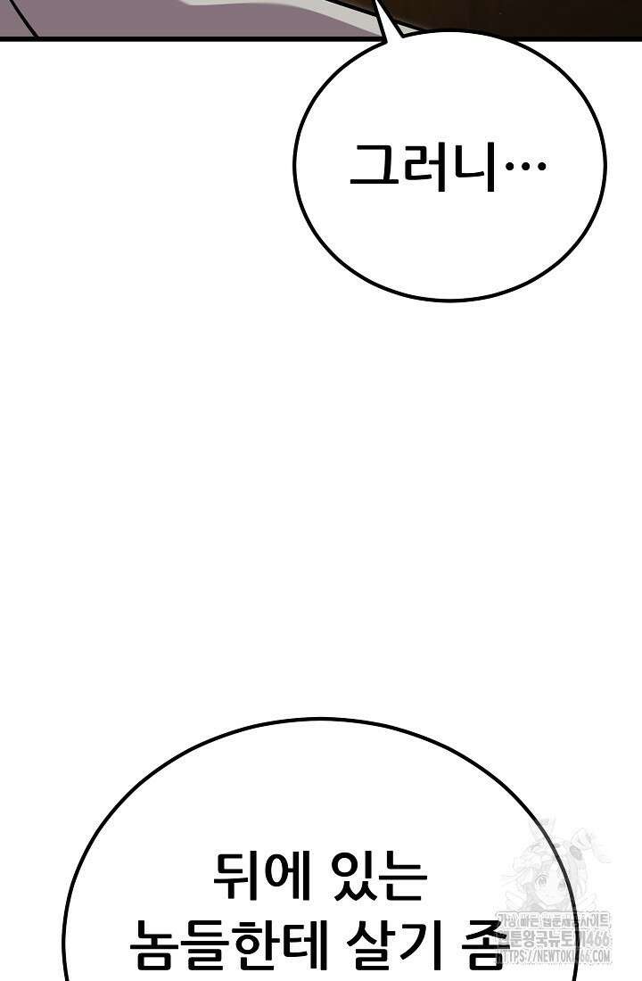 삼왕의 제자 7화 95
