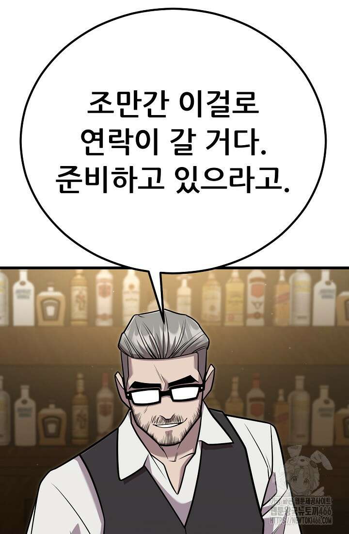 삼왕의 제자 7화 99