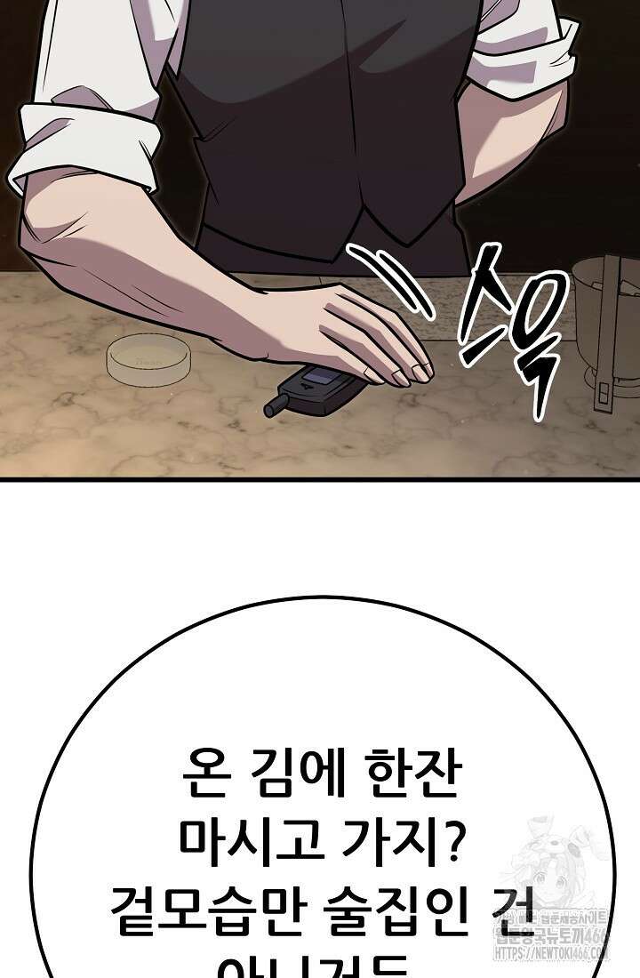 삼왕의 제자 7화 100