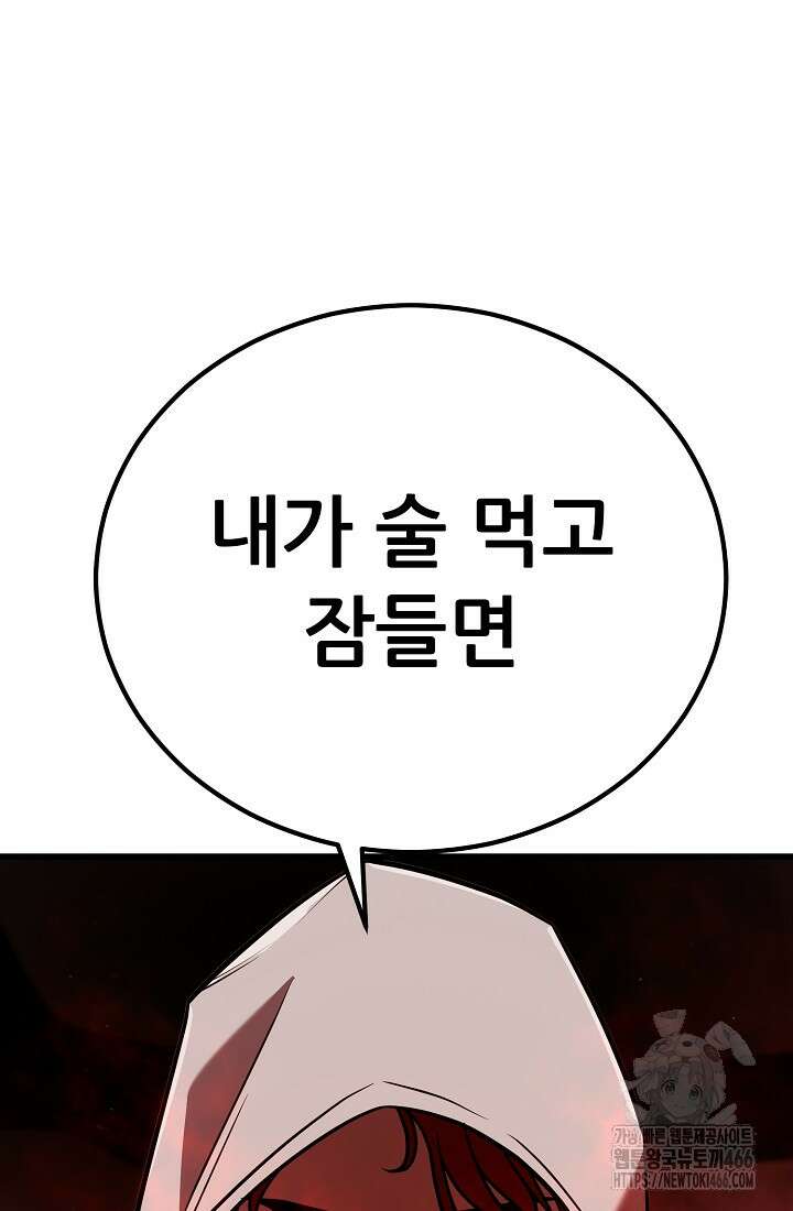 삼왕의 제자 7화 103