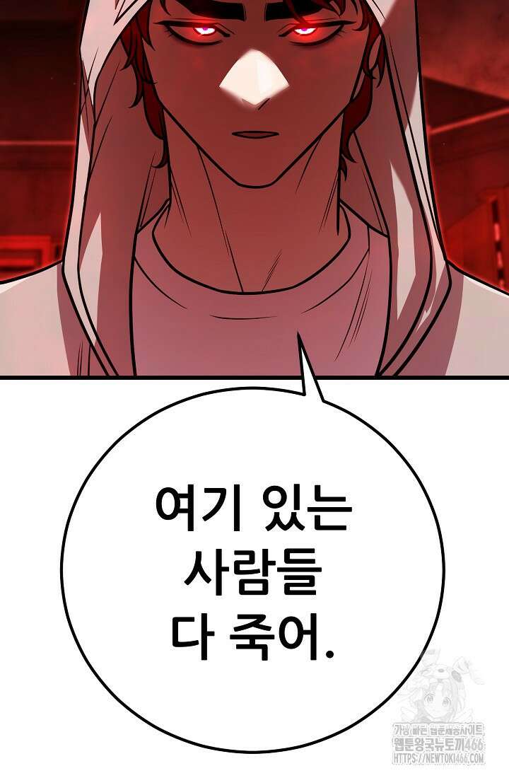 삼왕의 제자 7화 104