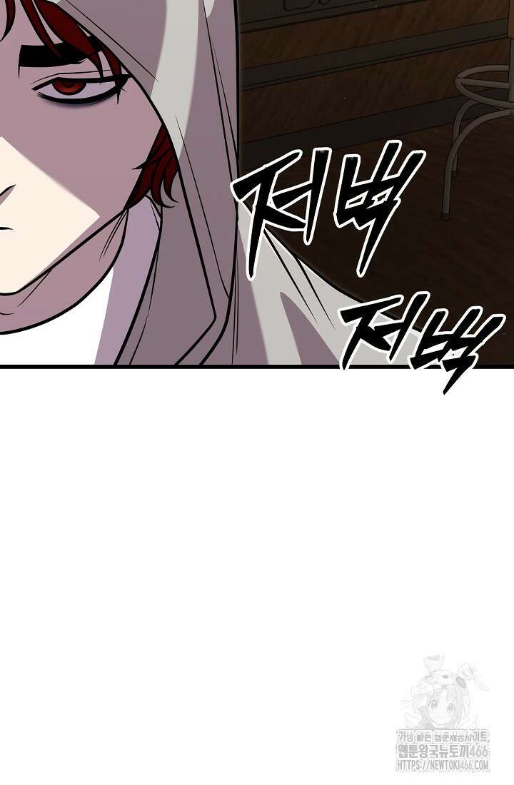 삼왕의 제자 7화 110
