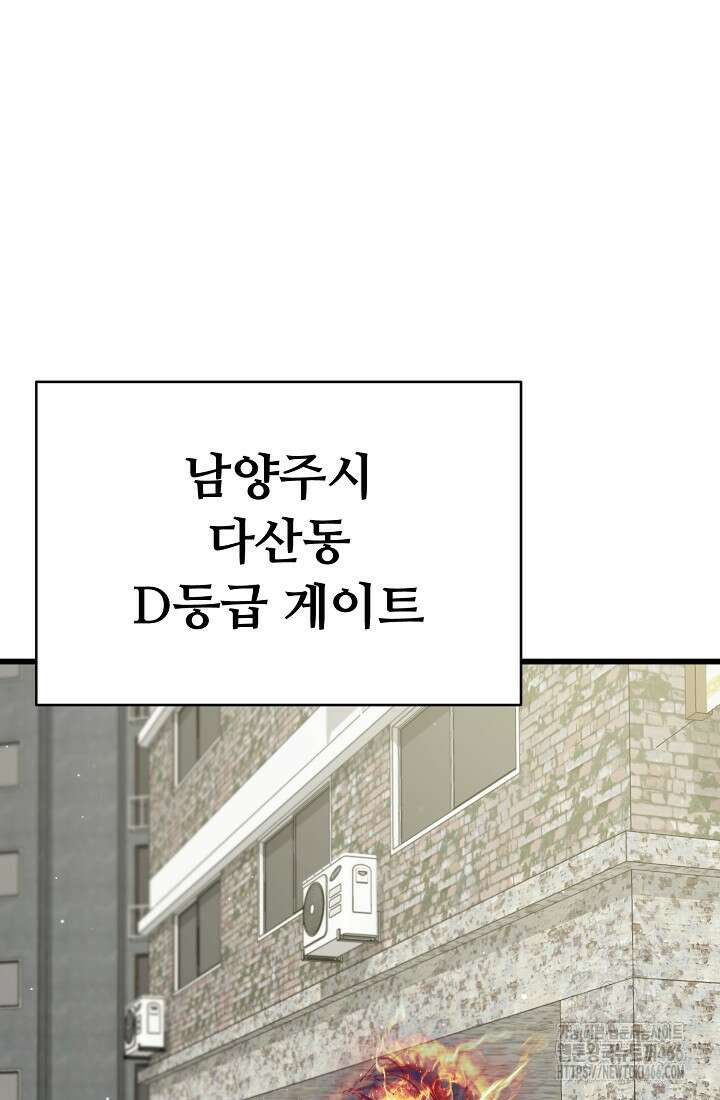 삼왕의 제자 7화 112