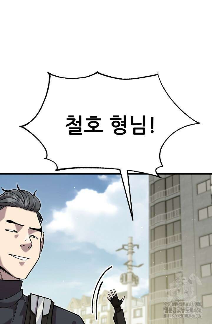 삼왕의 제자 7화 114