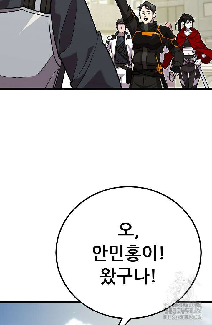 삼왕의 제자 7화 115