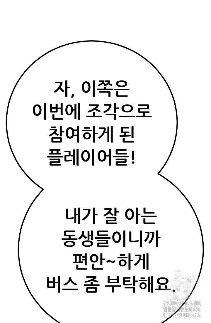 삼왕의 제자 7화 117