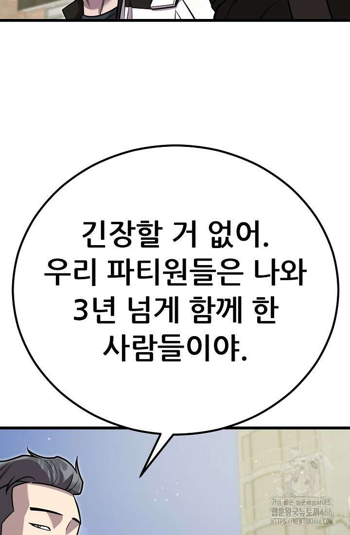삼왕의 제자 7화 123