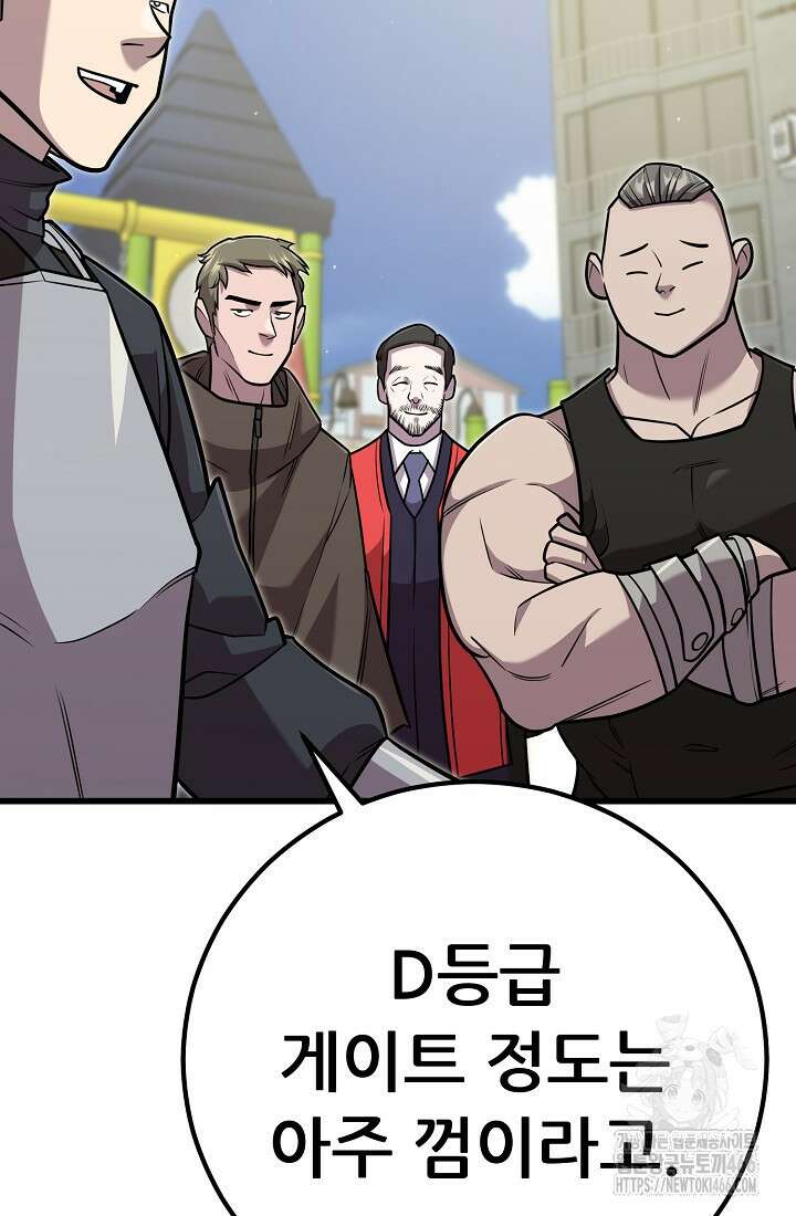 삼왕의 제자 7화 124