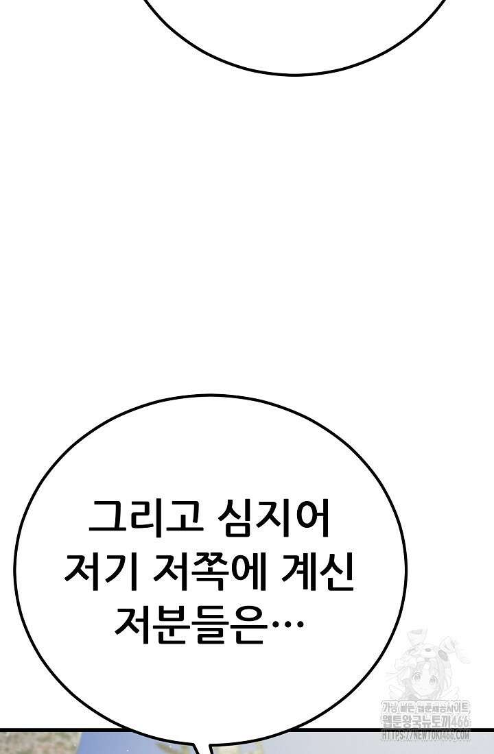 삼왕의 제자 7화 125