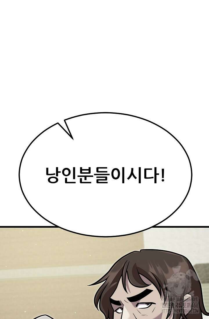삼왕의 제자 7화 127