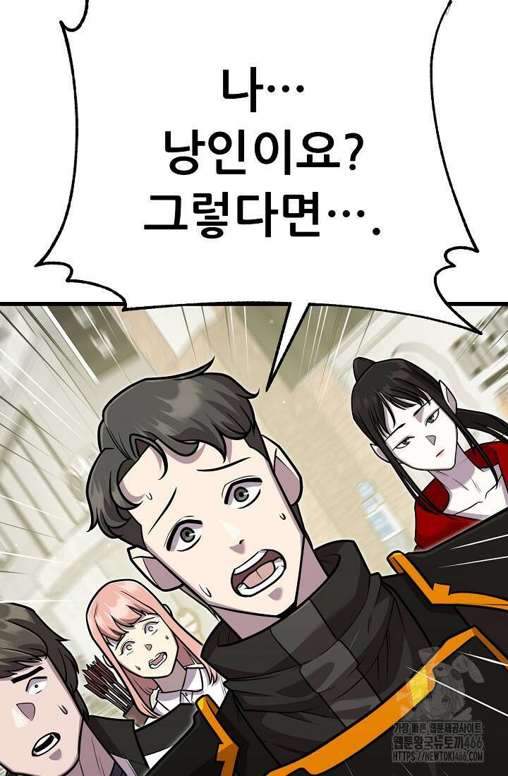 삼왕의 제자 7화 129
