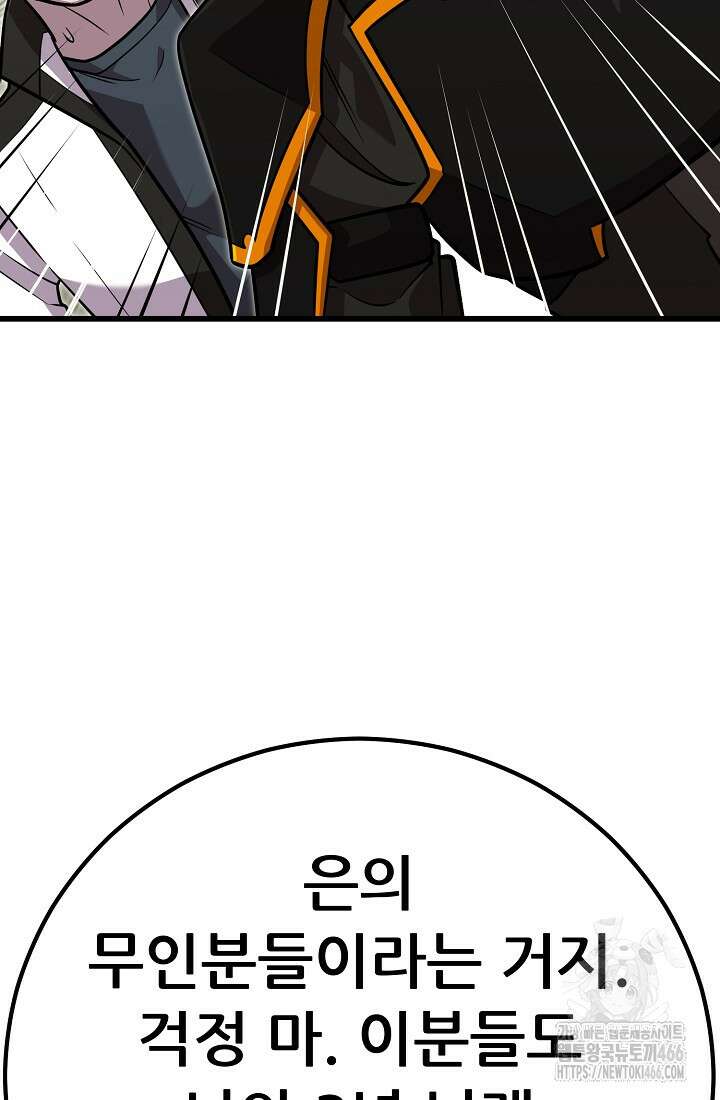 삼왕의 제자 7화 130