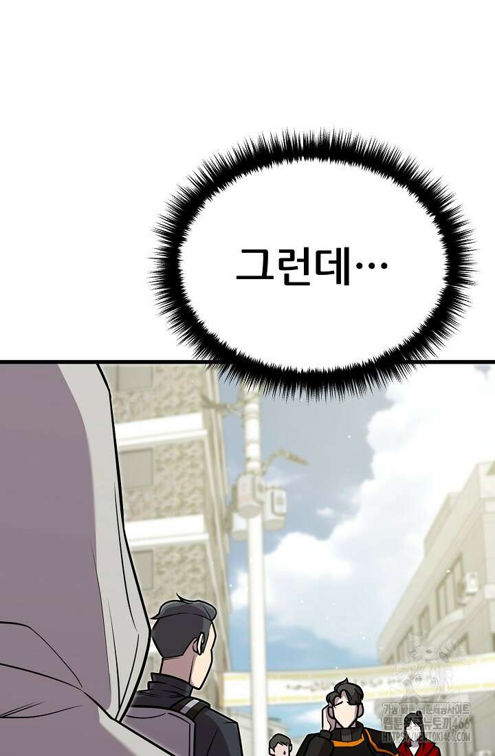 삼왕의 제자 7화 135