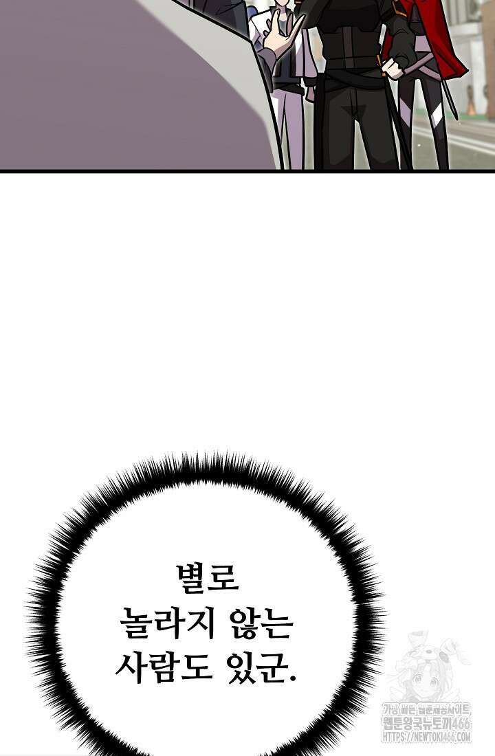 삼왕의 제자 7화 136