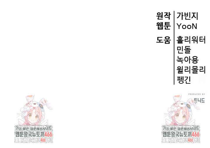 삼왕의 제자 7화 142
