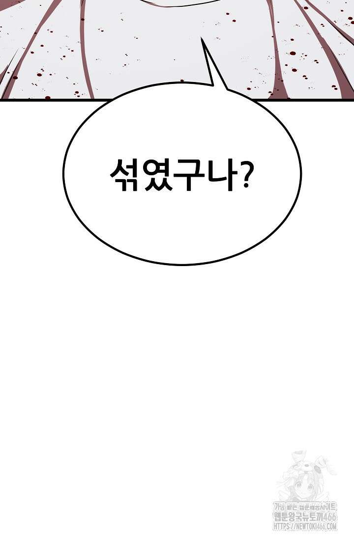 삼왕의 제자 17화 7