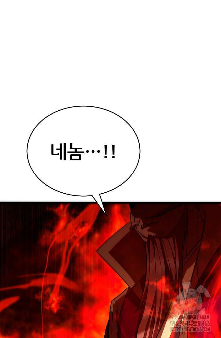 삼왕의 제자 17화 8