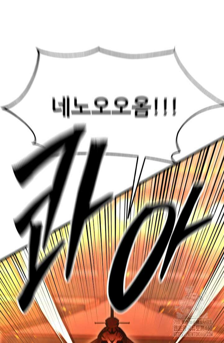 삼왕의 제자 17화 11