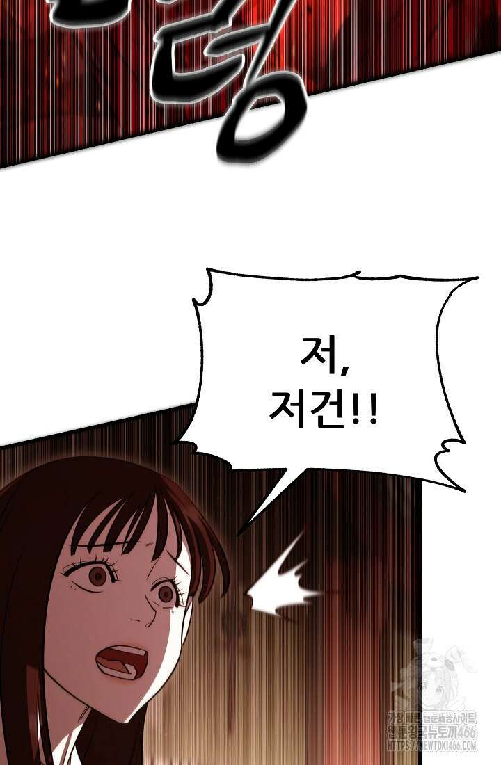 삼왕의 제자 17화 17