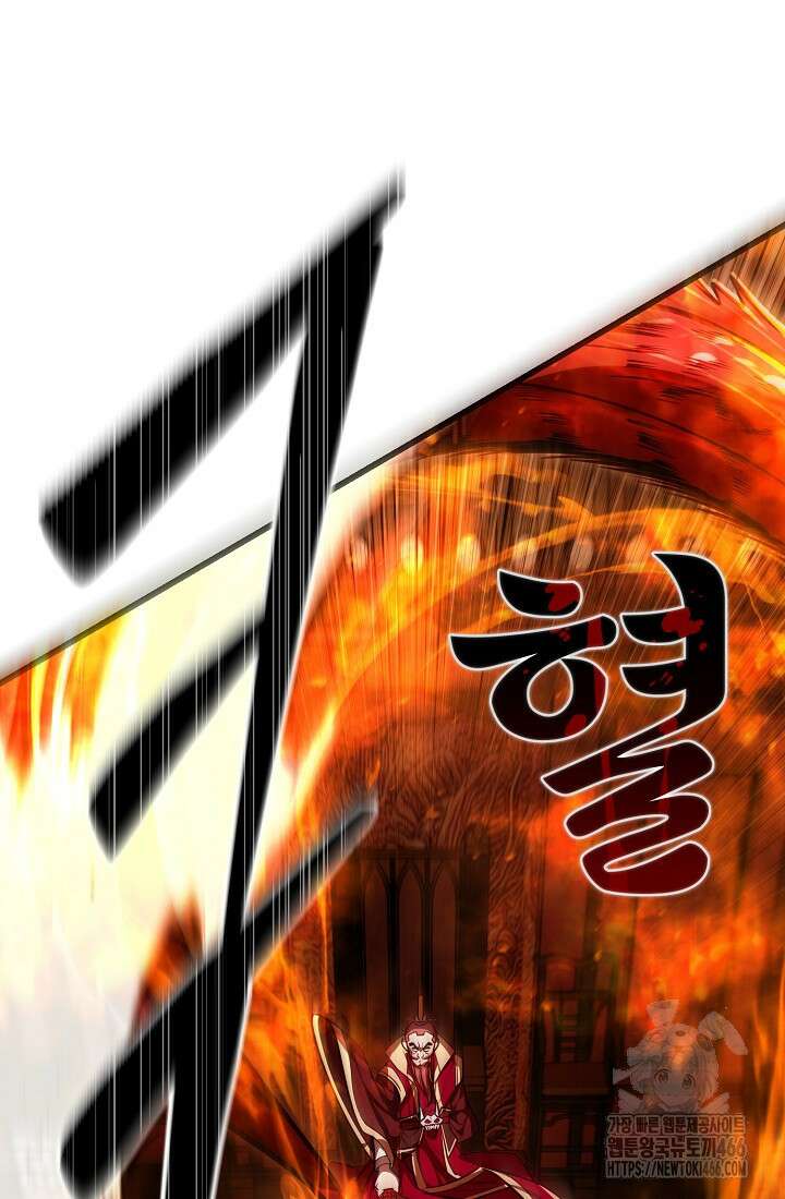 삼왕의 제자 17화 27