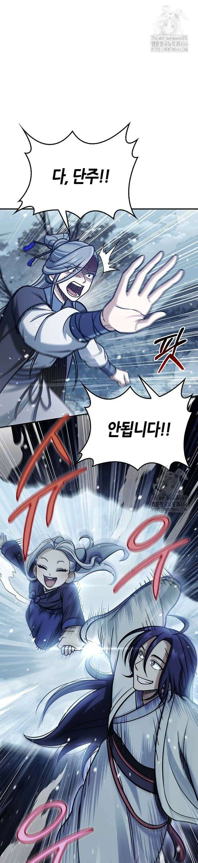 천화서고 대공자 109화 2