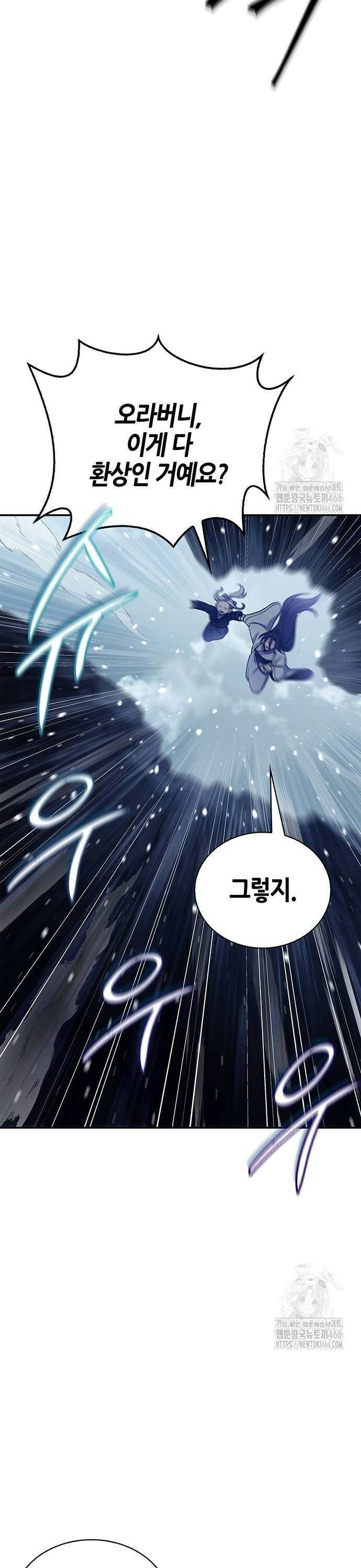 천화서고 대공자 109화 6