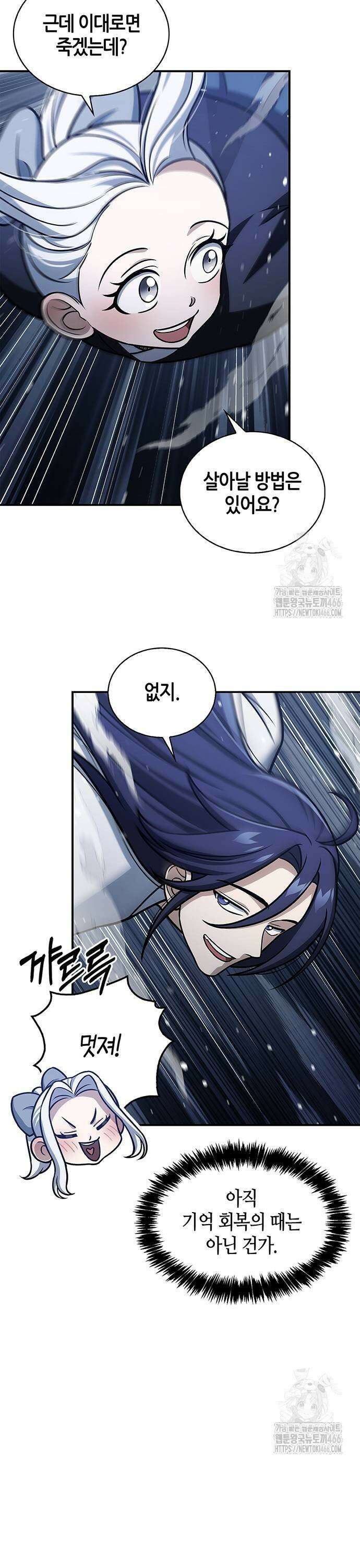 천화서고 대공자 109화 7