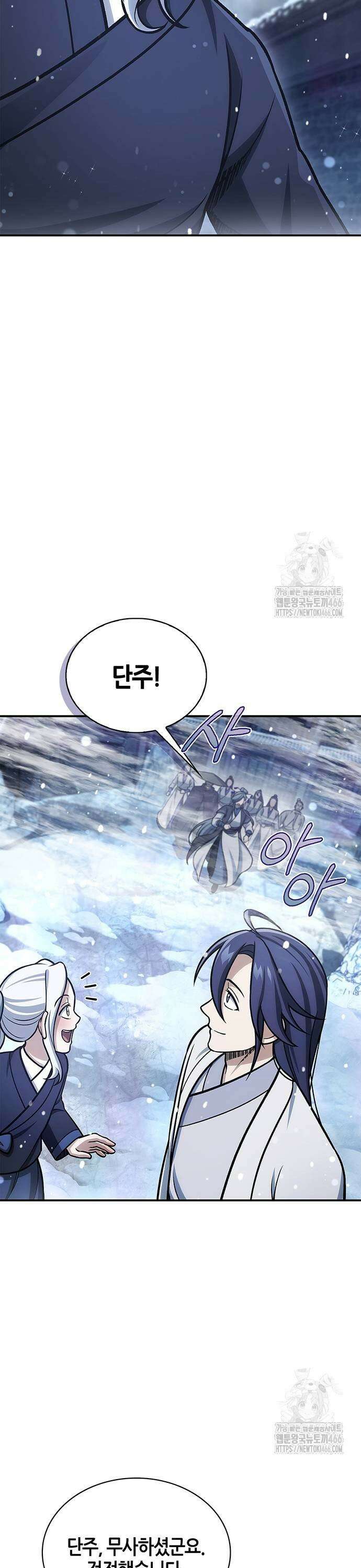 천화서고 대공자 109화 15