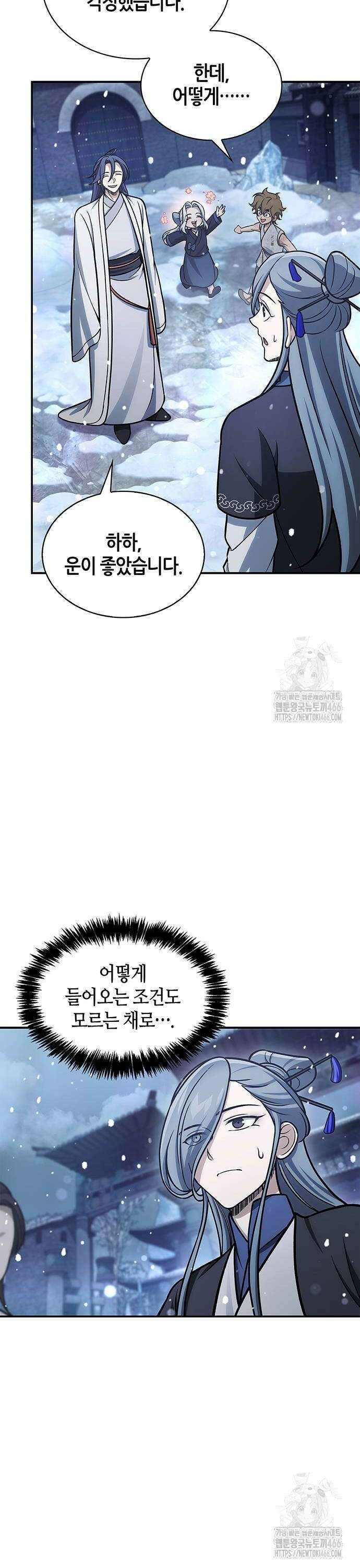 천화서고 대공자 109화 16