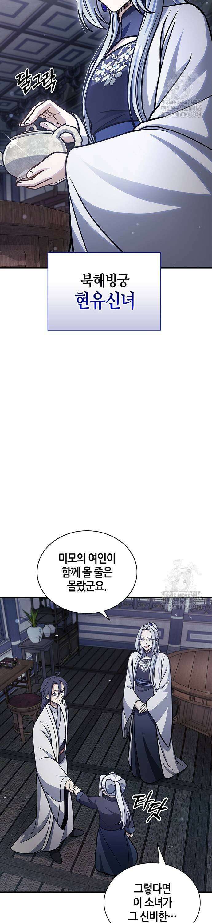 천화서고 대공자 109화 19